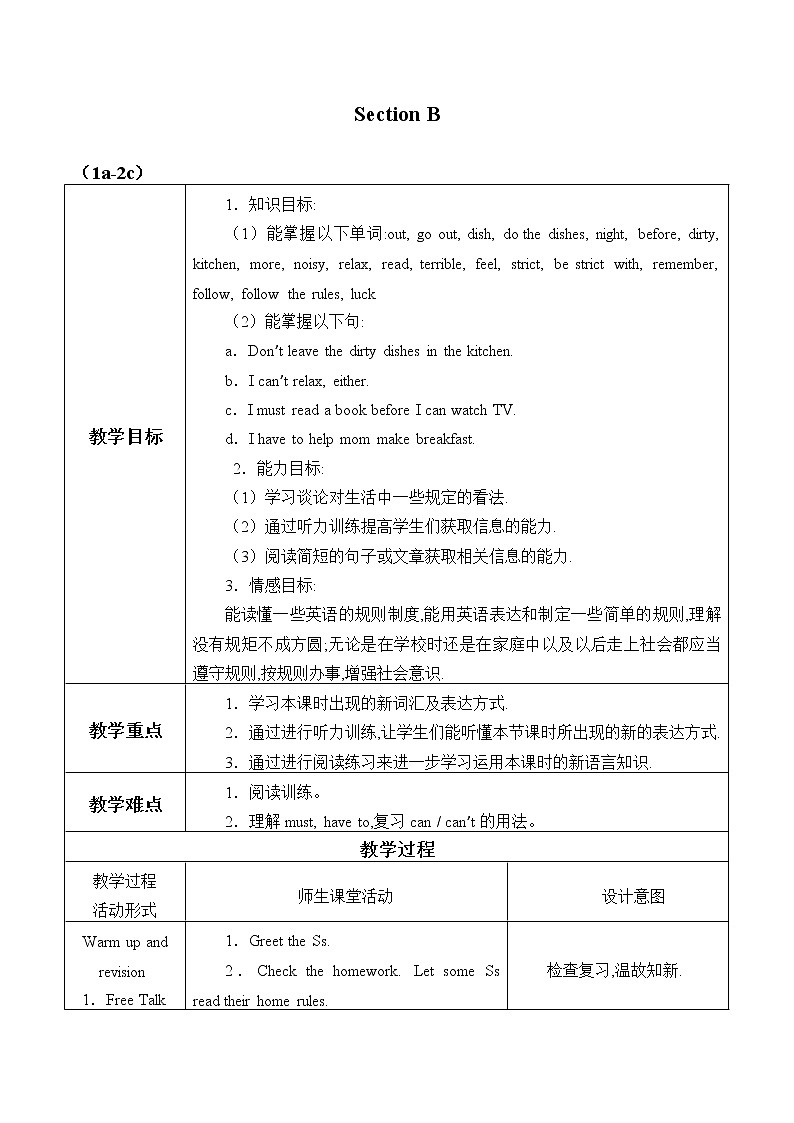 7年级上册英语人教版Unit4 Where 's my schoolbag? 教案2第1页