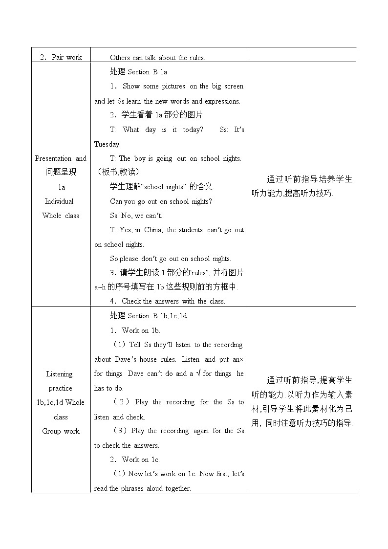 7年级上册英语人教版Unit4 Where 's my schoolbag? 教案2第2页