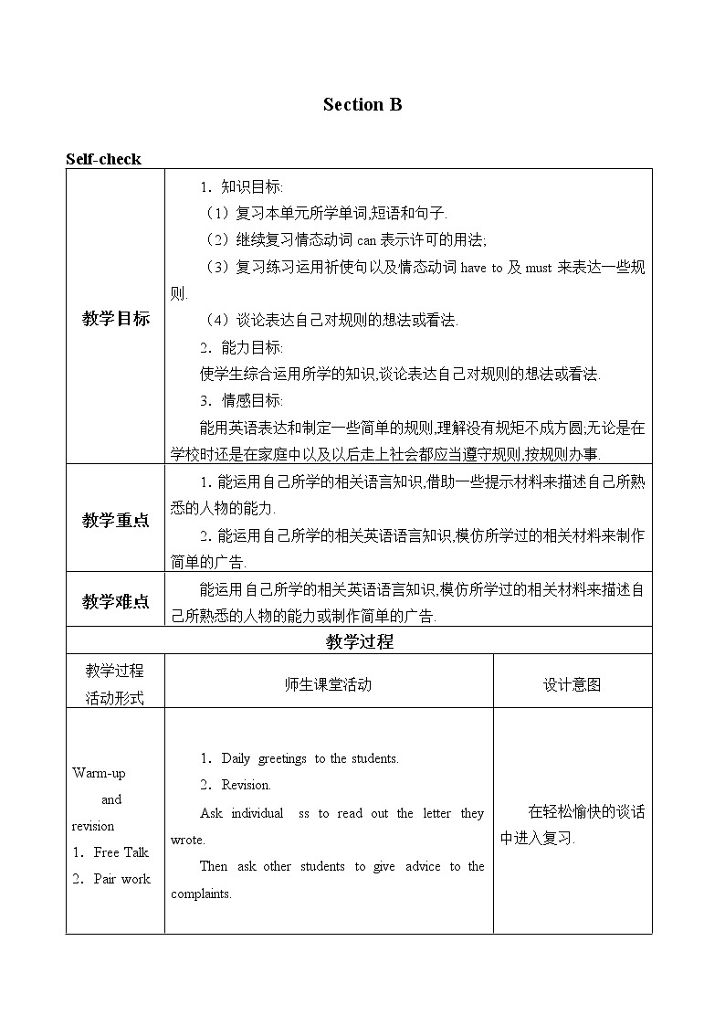 7年级上册英语人教版Unit4 Where 's my schoolbag? 教案6第1页