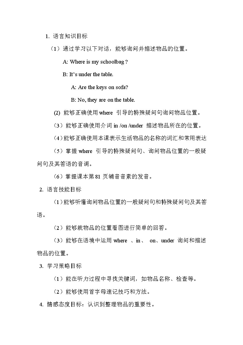 7年级上册英语人教版Unit4 Where 's my schoolbag?Section A 教案1第2页
