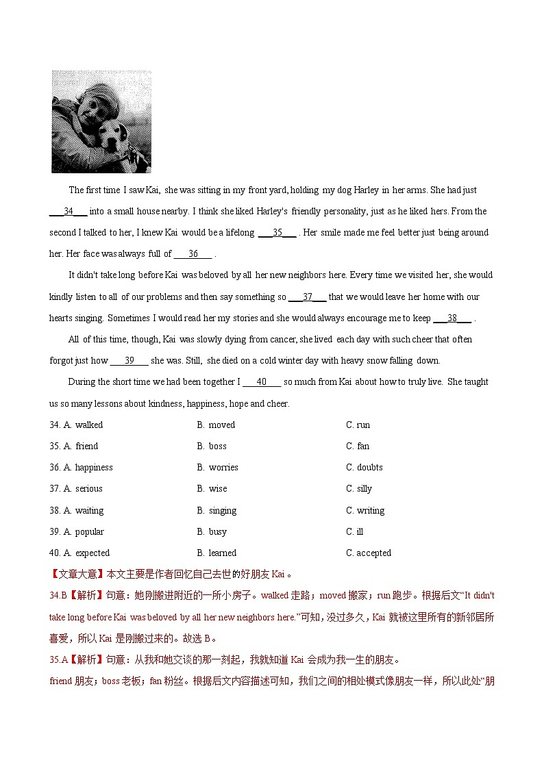初中英语中考复习 专题15 完形填空 考点1 人物故事类(第01期)2020年中考真题英语分项汇编(解析版)第3页