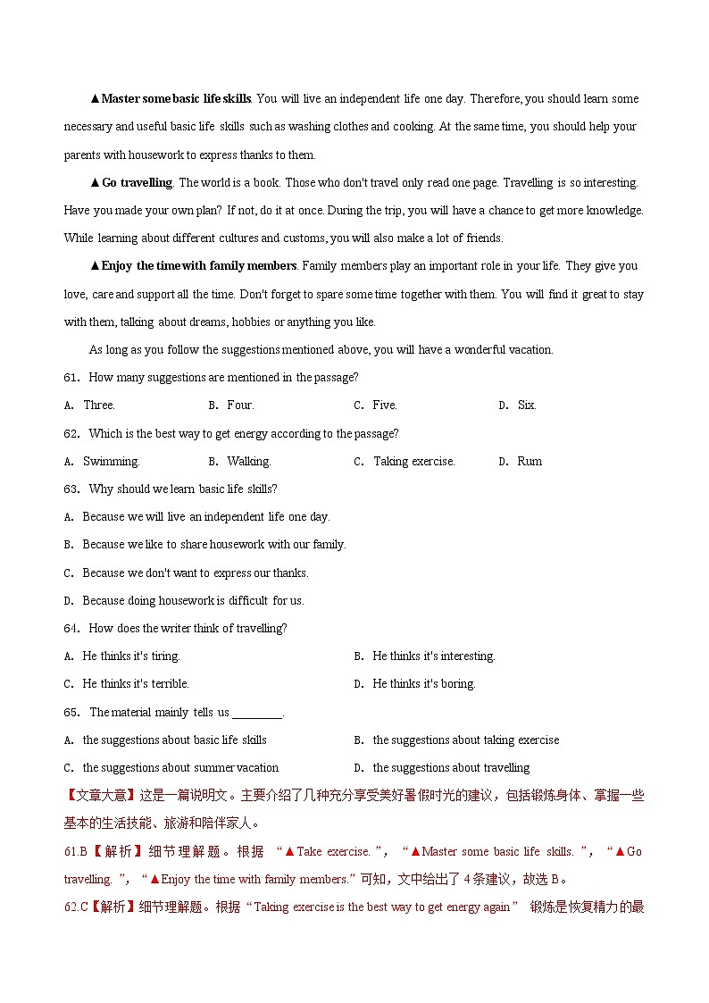初中英语中考复习 专题16 3 阅读理解(说明文)(第01期)-2020年中考英语真题分项汇编(全国通用)(解析版)03