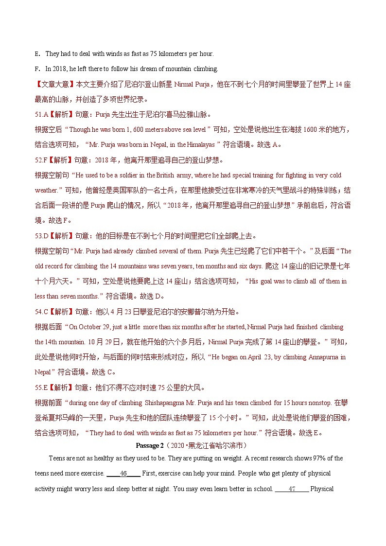 初中英语中考复习 专题17 任务型阅读 考点1 还原句子(第01期)-2020年中考英语真题分项汇编(全国通用)(解析版)第2页