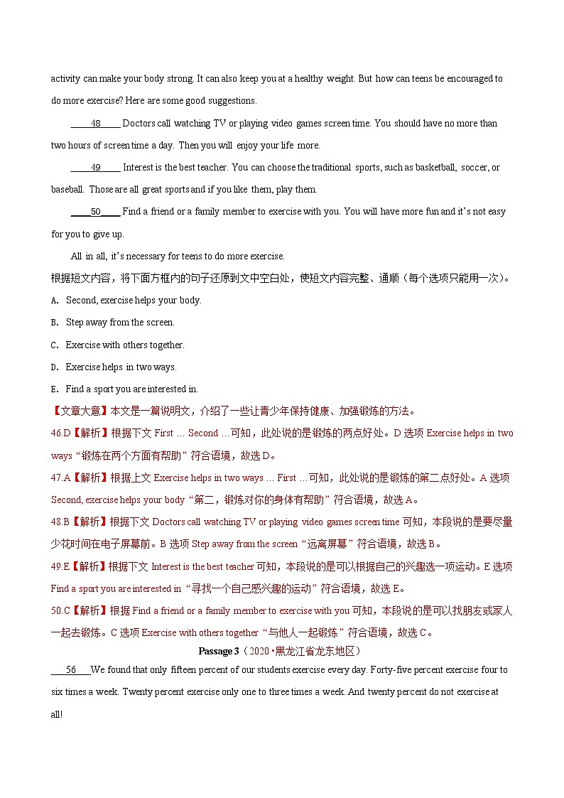 初中英语中考复习 专题17 任务型阅读 考点1 还原句子(第01期)-2020年中考英语真题分项汇编(全国通用)(解析版)第3页