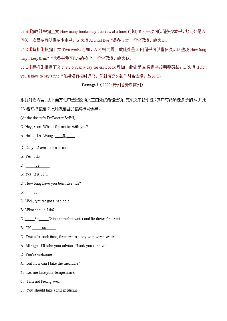 初中英语中考复习 专题20 补全对话 考点1 选择型(第01期)-2020年中考英语真题分项汇编(全国通用)(解析版)第3页