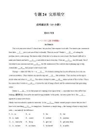 初中英語(yǔ)中考復(fù)習(xí) 專(zhuān)題24+說(shuō)明建議類(lèi)(15空)-三年(2020-2022)中考真題英語(yǔ)分項(xiàng)匯編(全國(guó)通用)