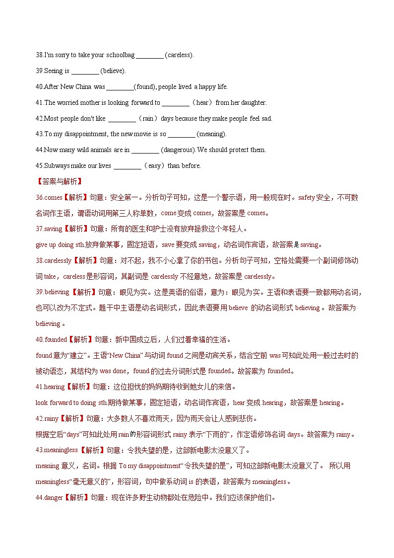 初中英语中考复习 专题29 词汇运用 用所给词的适当形式填空-2020年中考英语母题题源解密(解析版)第2页