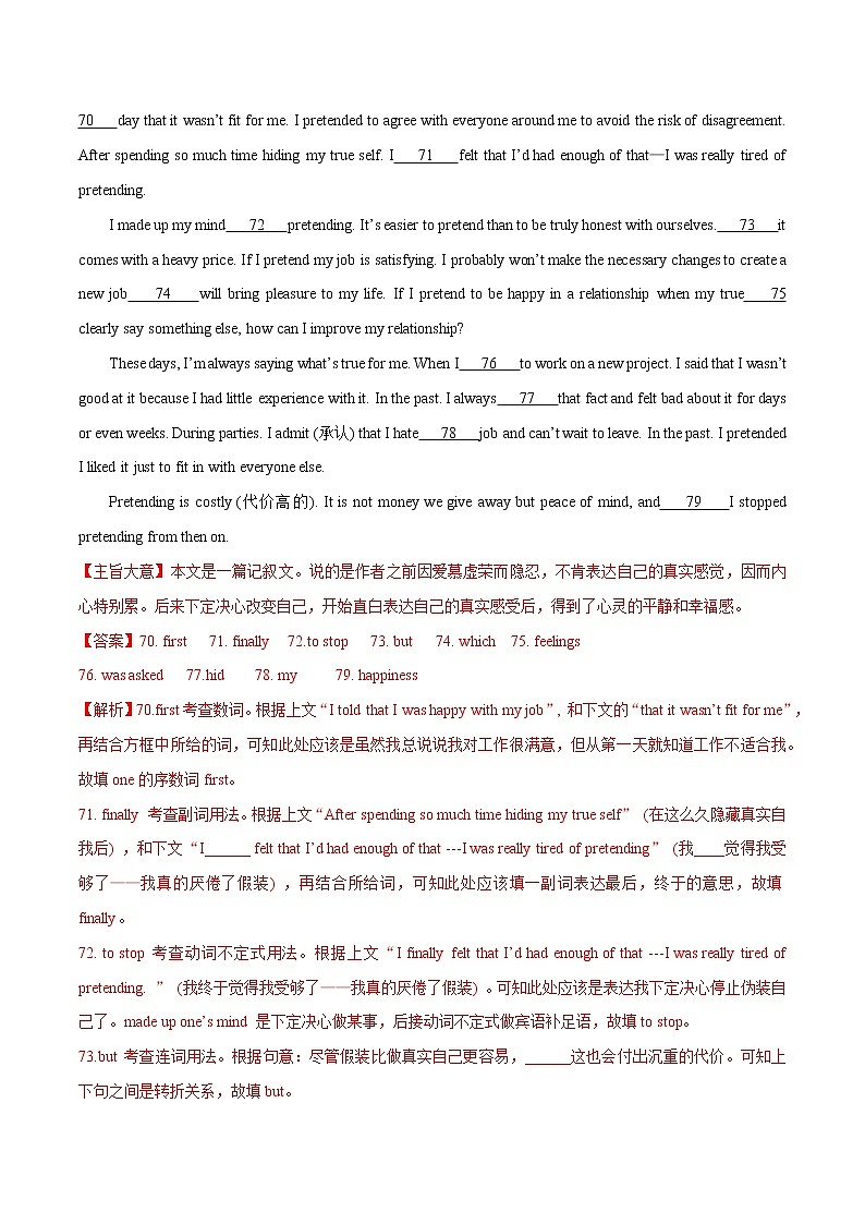 初中英语中考复习 专题33 短文填空 选词填空-2020年中考英语母题题源解密(解析版)02