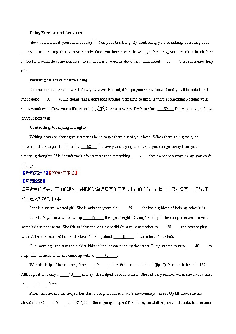 初中英语中考复习 专题34 短文填空 自由填空-2020年中考英语母题题源解密(原卷版)第2页