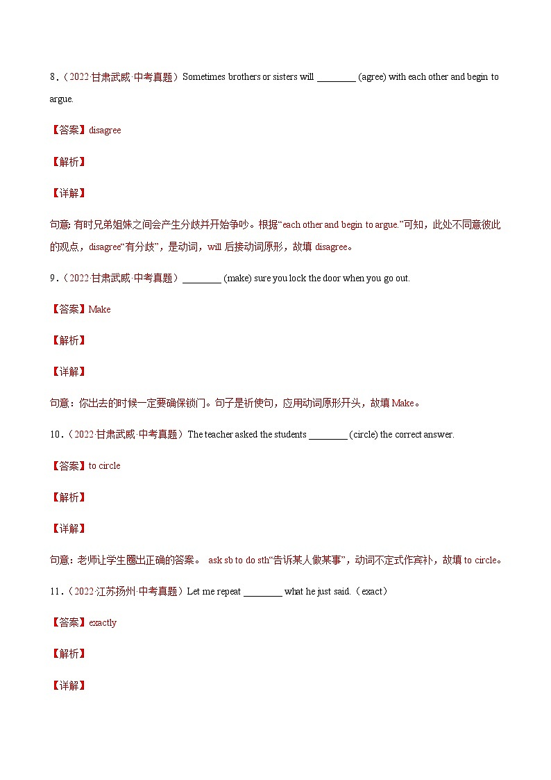 初中英语中考复习 专题38用所给词的适当形式填空-三年(2020-2022)中考真题英语分项汇编(全国通用)03