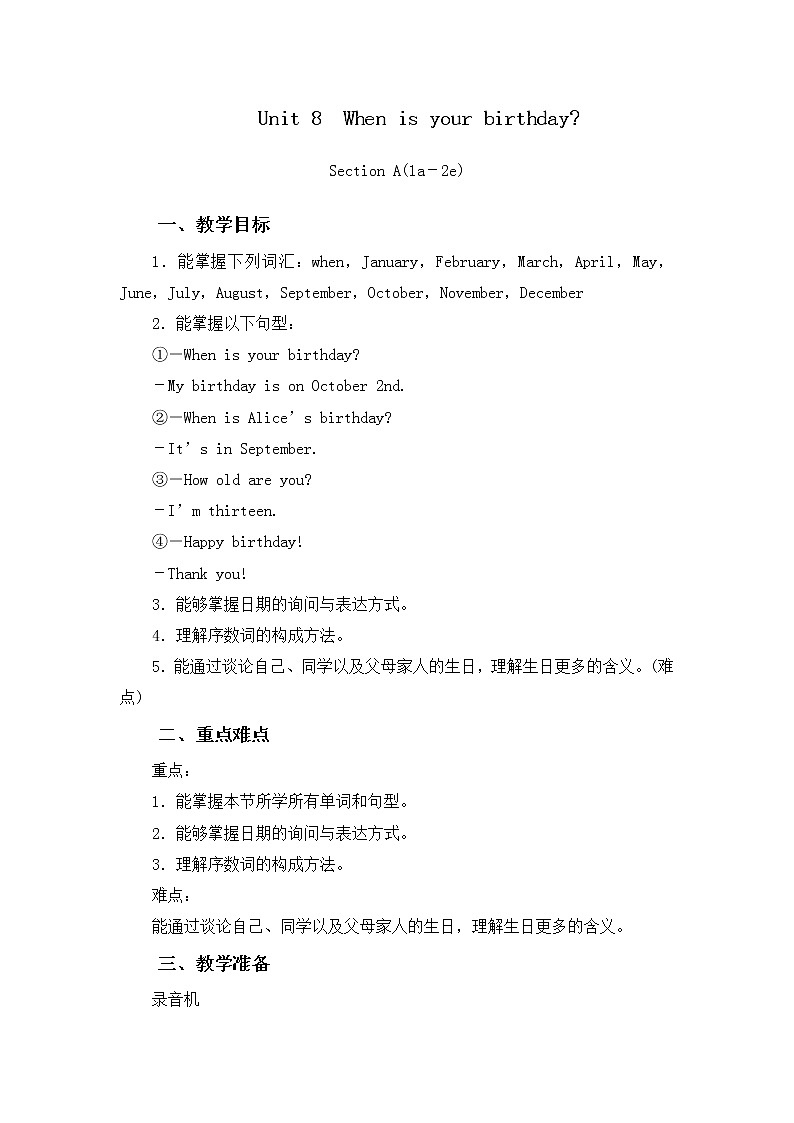 7年级上册英语人教版 Unit 8 When is your birthday?Section A 教案5第1页