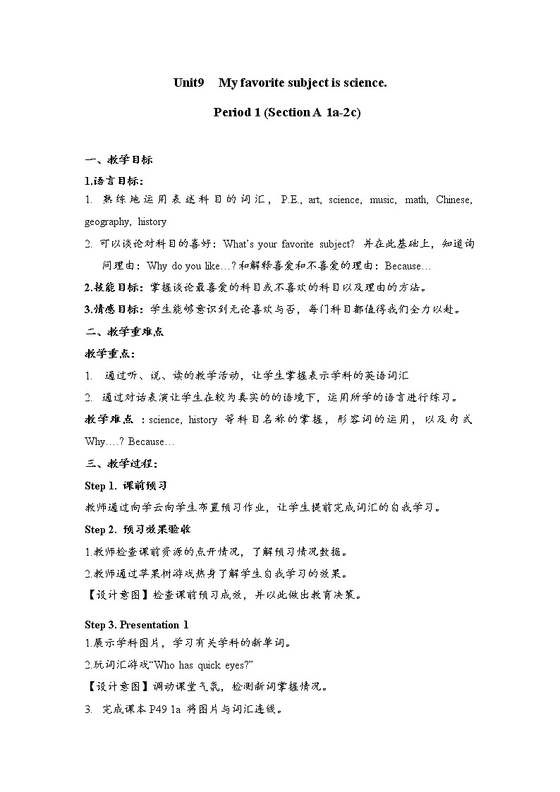 7年级上册英语人教版 Unit 9 My favorite subject is science?Section A 教案701