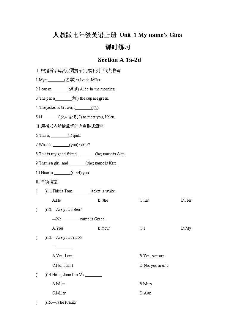 七年级上册英语人教版Unit 1《My name 's Gina》Section A 课后练习3第1页