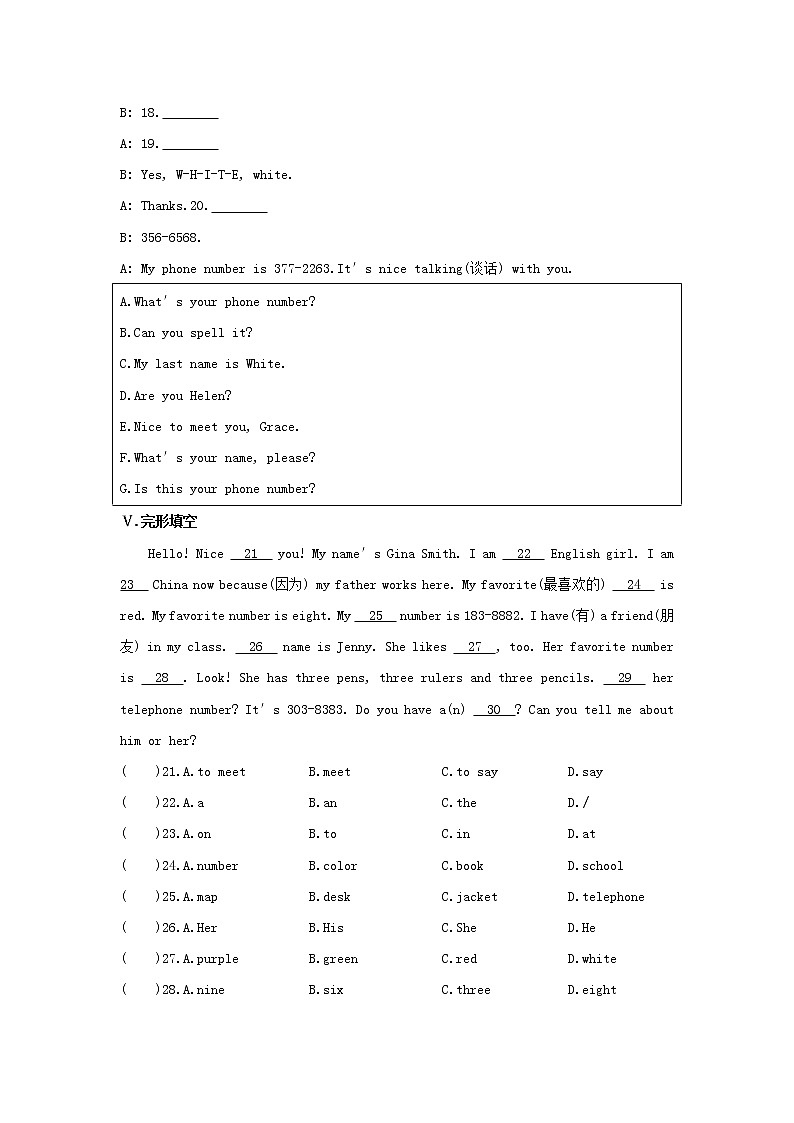 七年级上册英语人教版Unit 1《My name 's Gina》Section B 课后练习4第2页