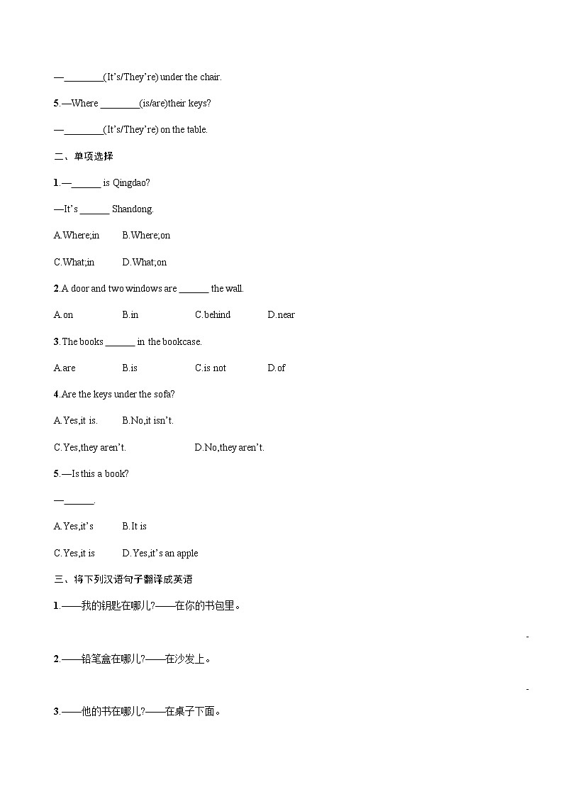 七年级上册英语人教版Unit 4 Where’s my schoolbag?Section A 学案2第3页