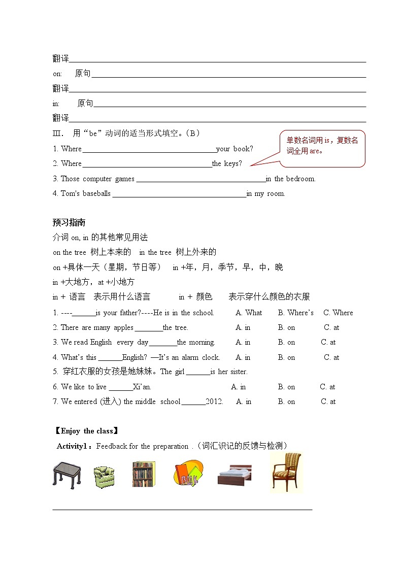 七年级上册英语人教版Unit 4 Where’s my schoolbag?Section A 学案8第2页