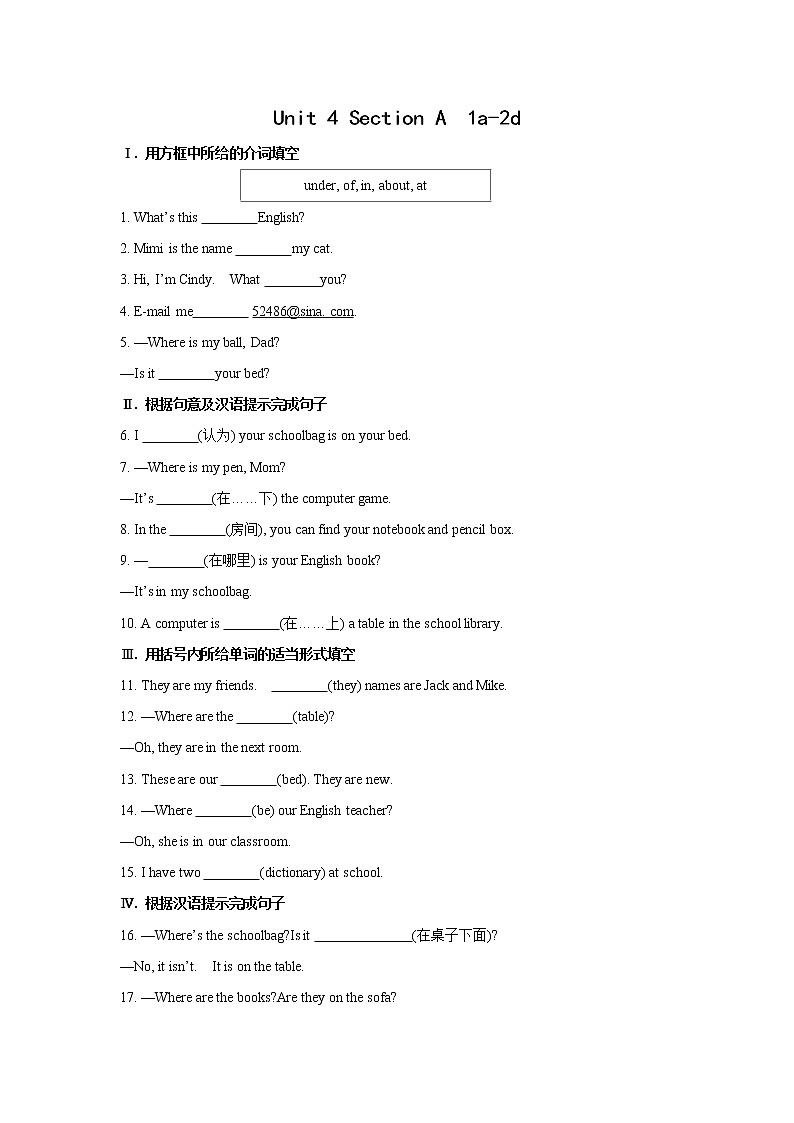 七年级上册英语人教版Unit 4 Where’s my schoolbag?Section A 课时练习2第1页