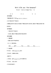 人教新目标 (Go for it) 版七年级上册Section A导学案