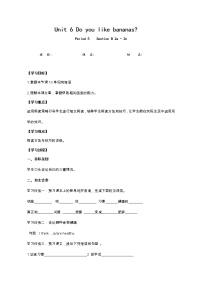 人教新目标 (Go for it) 版七年级上册Section B学案设计