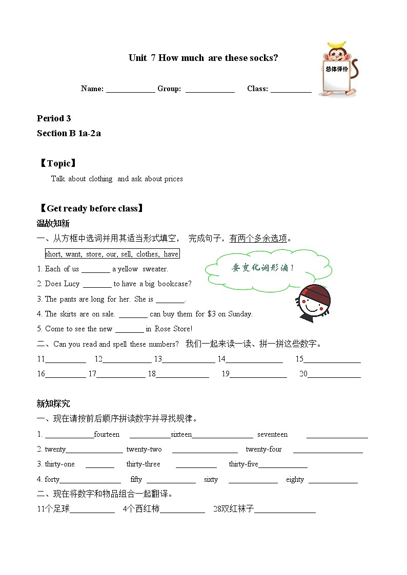 7年级上册英语人教版Unit 7 How much are these? Section B 教案201