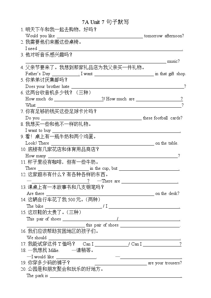 2022-2023学年牛津译林英语期末复习7A Unit 7-8句子默写(含答案)第1页