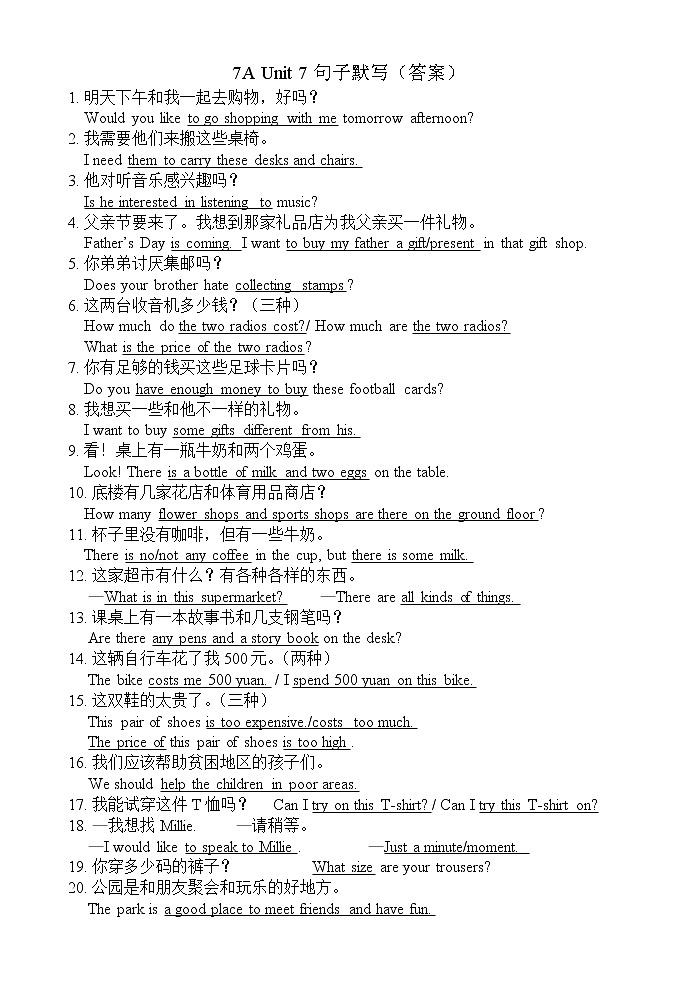 2022-2023学年牛津译林英语期末复习7A Unit 7-8句子默写(含答案)第2页
