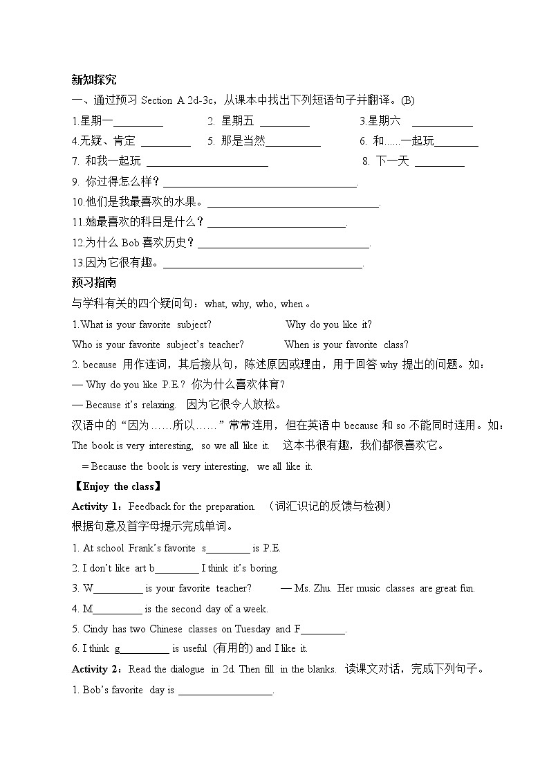 7年级上册英语人教版Unit 9 My favorite subject is science. Section A 学案502