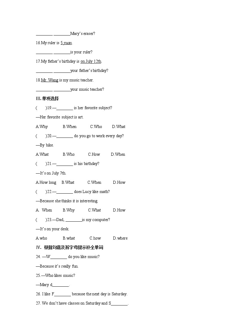 7年级上册英语人教版Unit 9 My favorite subject is science.  Section A    课时练习1第2页