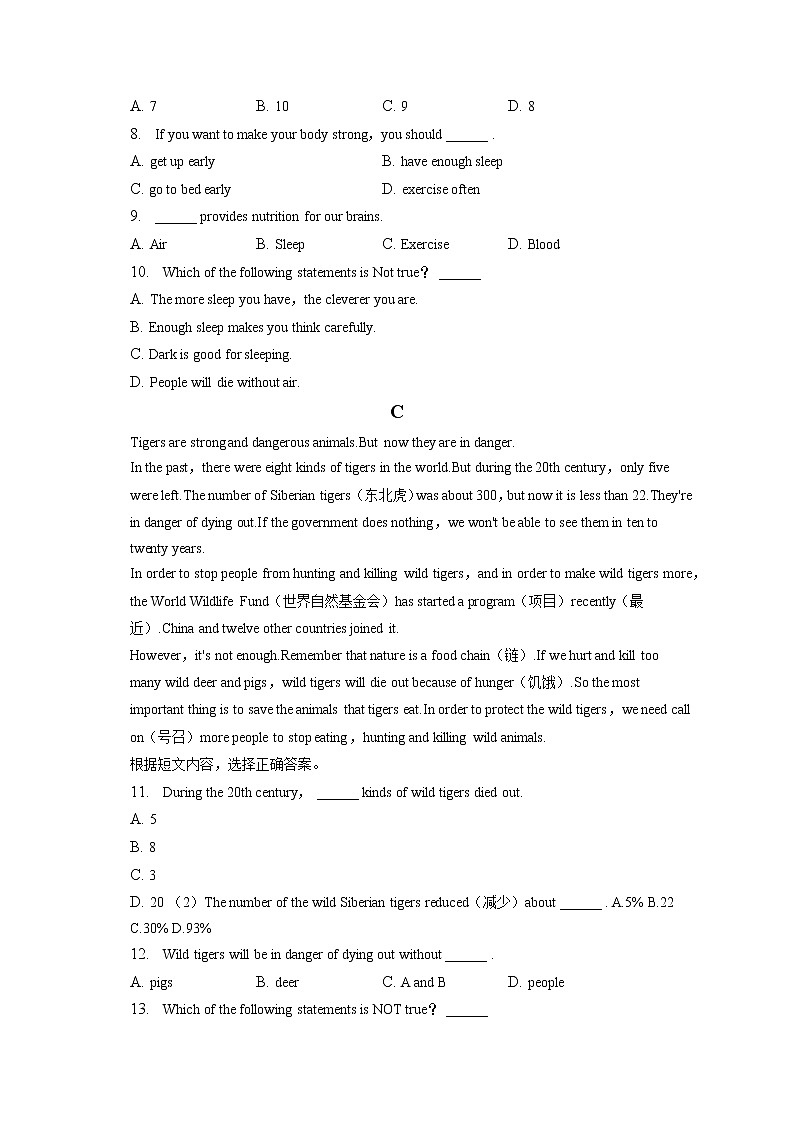 河南省南阳市桐柏县方树泉中学2022-2023学年八年级上学期期末英语试卷(含答案)第3页