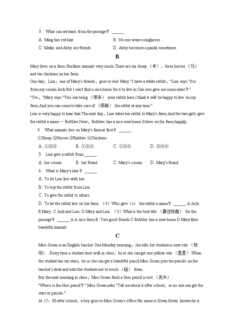 河南省南阳市桐柏县方树泉中学2022-2023学年七年级上学期期末英语试卷(含答案)第2页
