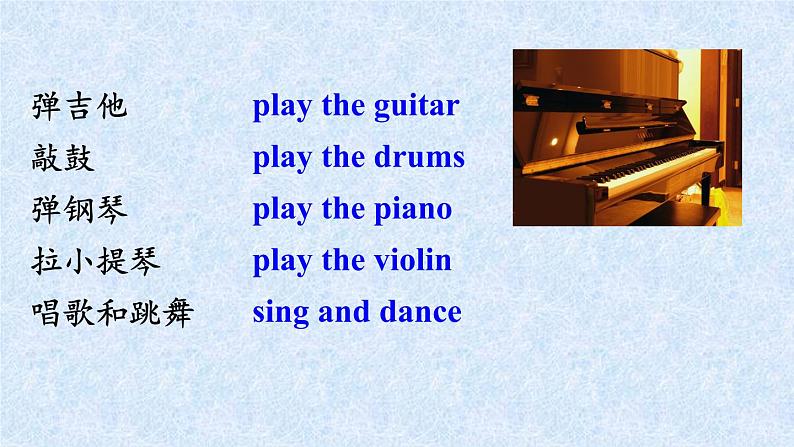 人教新目标 七年级下册 Unit1Can you play the guitar (section B 1a-1f)课件PPT第3页