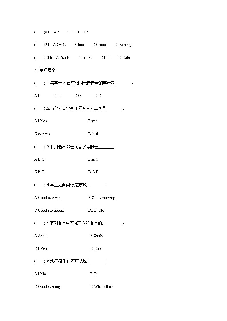 七年级上册英语人教版Starter Unit 1 《Good Morning》 单元测试6第2页