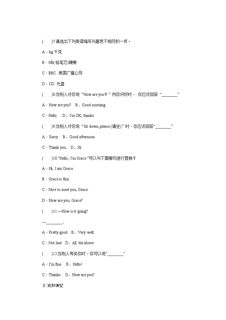 七年级上册英语人教版Starter Unit 1 《Good Morning》 课时练习2第2页