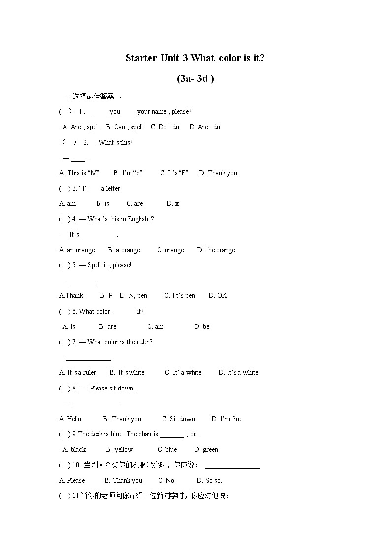 七年级上册英语人教版Starter Unit 3 《What color is it 》 课时练习11第1页