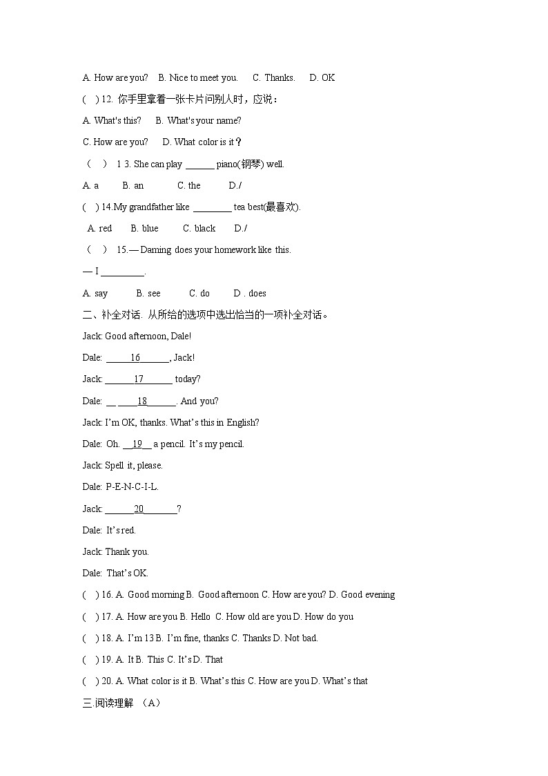 七年级上册英语人教版Starter Unit 3 《What color is it 》 课时练习11第2页