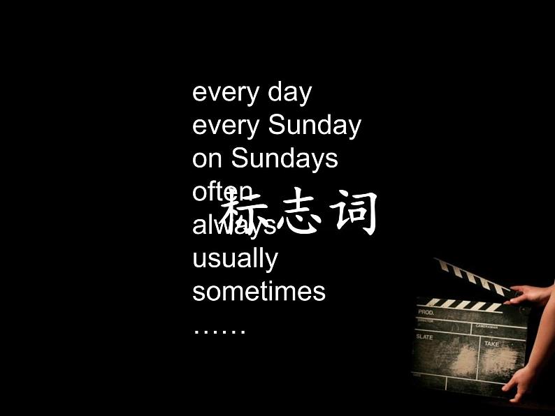 七年级英语(人教新目标)上册 一般现在时 复习课件第5页