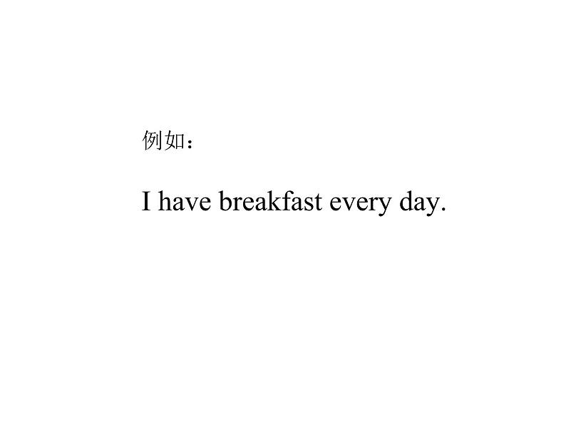 七年级英语(人教新目标)上册 一般现在时 复习课件第6页