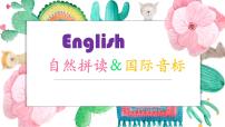 七年级英语（人教新目标）上册  自然拼读国际音标  复习课件