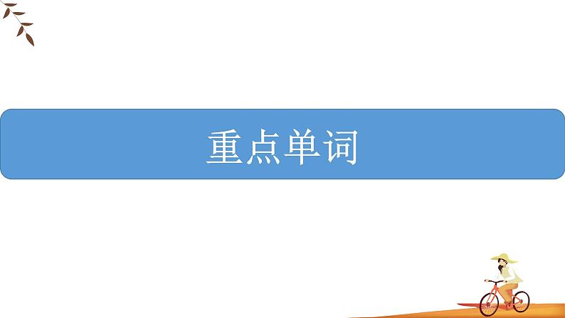 七年级英语(人教新目标)上册期中复习课件02