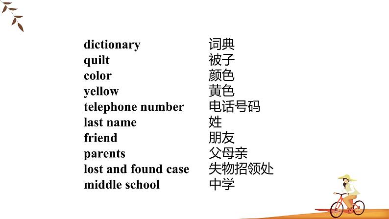 七年级英语(人教新目标)上册期中复习课件03