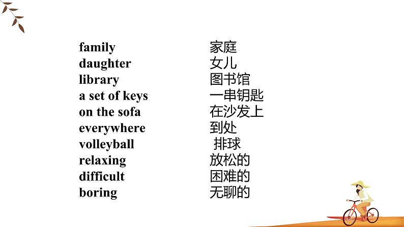 七年级英语(人教新目标)上册期中复习课件04