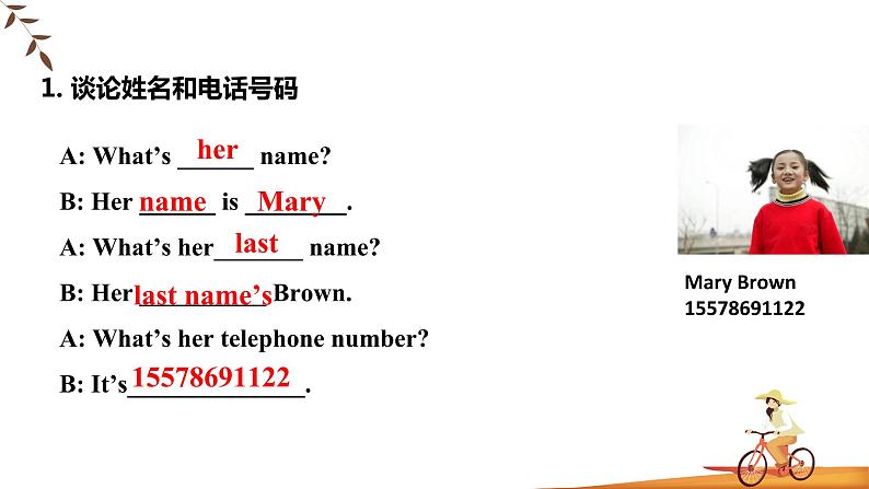 七年级英语(人教新目标)上册期中复习课件06