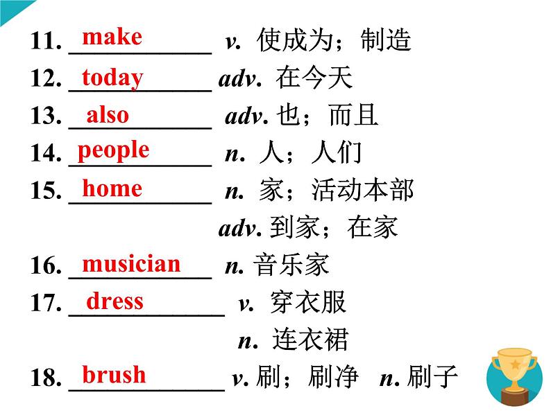 七年级英语(人教新目标)下册 Units 1-3 期末复习课件04