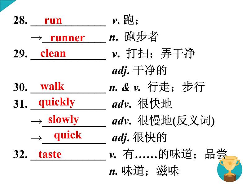 七年级英语(人教新目标)下册 Units 1-3 期末复习课件07