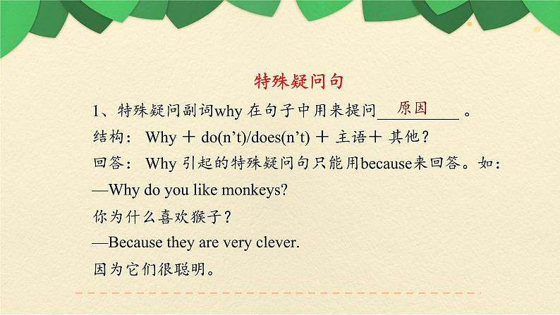 七年级英语(人教新目标)下册 时态 期末复习课件07