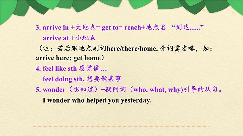 八年级英语(人教新目标)上册 期中复习 课件第7页
