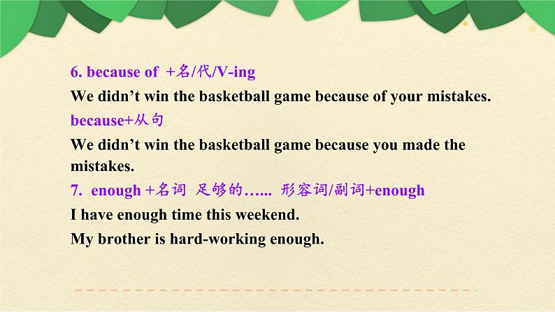 八年级英语(人教新目标)上册 期中复习 课件第8页