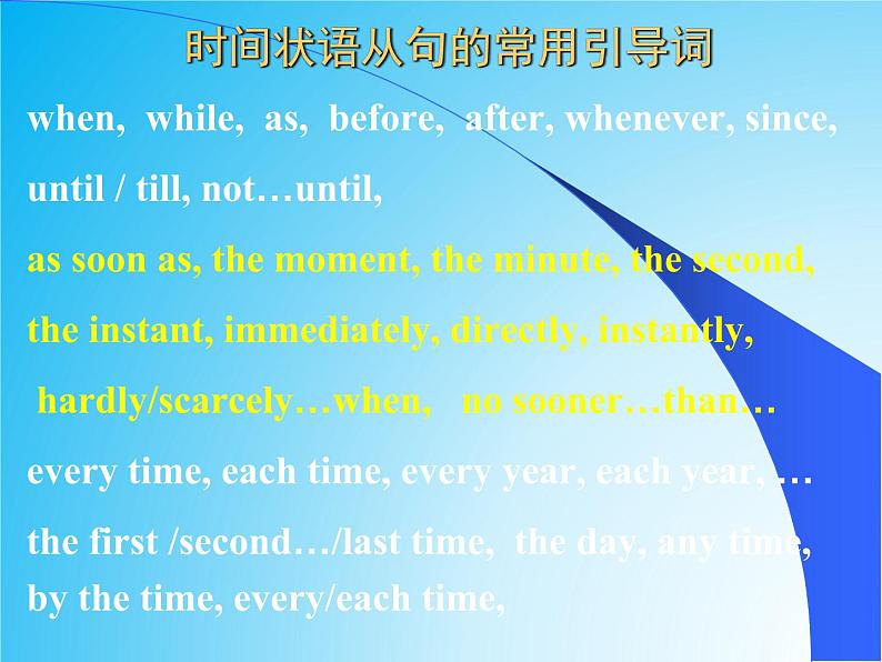 八年级英语(人教新目标)上册 复习状语从句 课件07