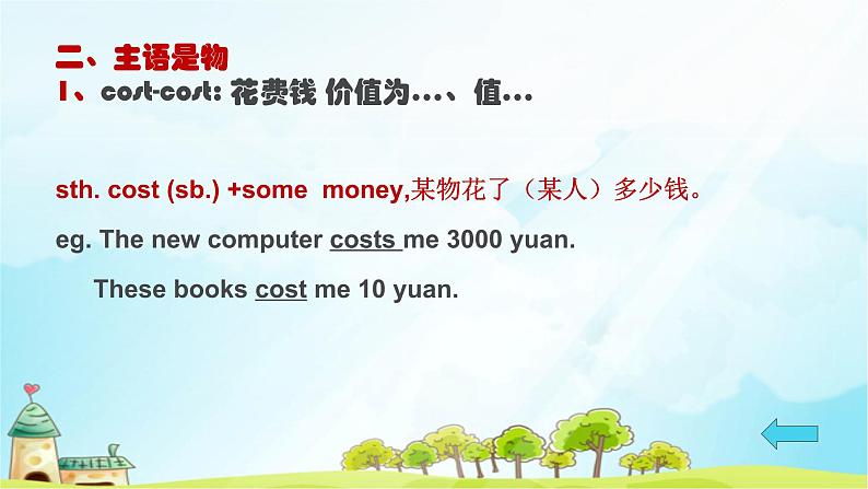 八年级英语(人教新目标)上册 英语中的四个花费 复习课件06