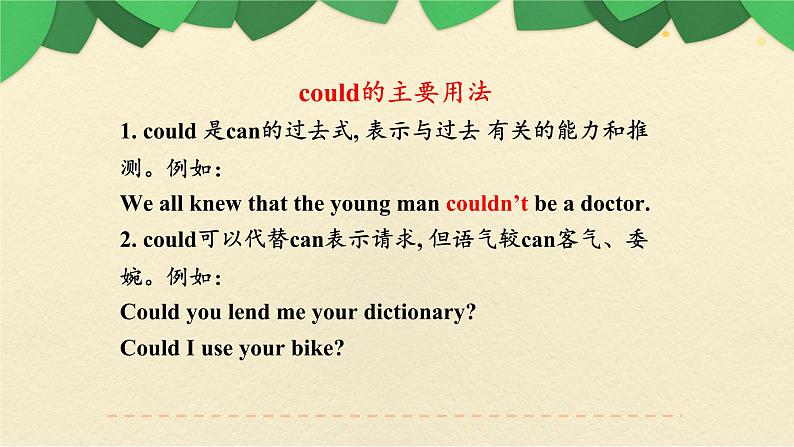 八年级英语(人教新目标)下册 期中 复习课件第4页